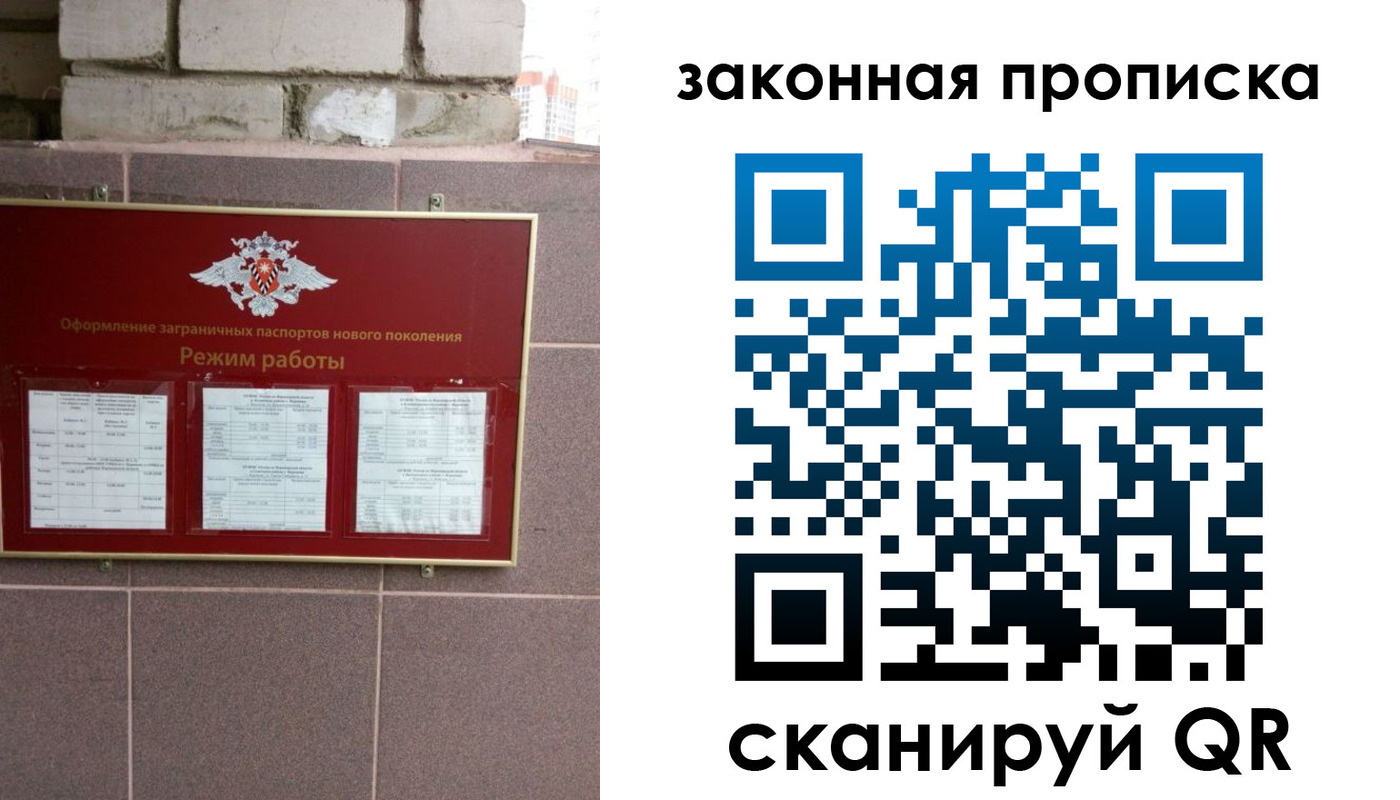 прописка регистрация в Прохладном