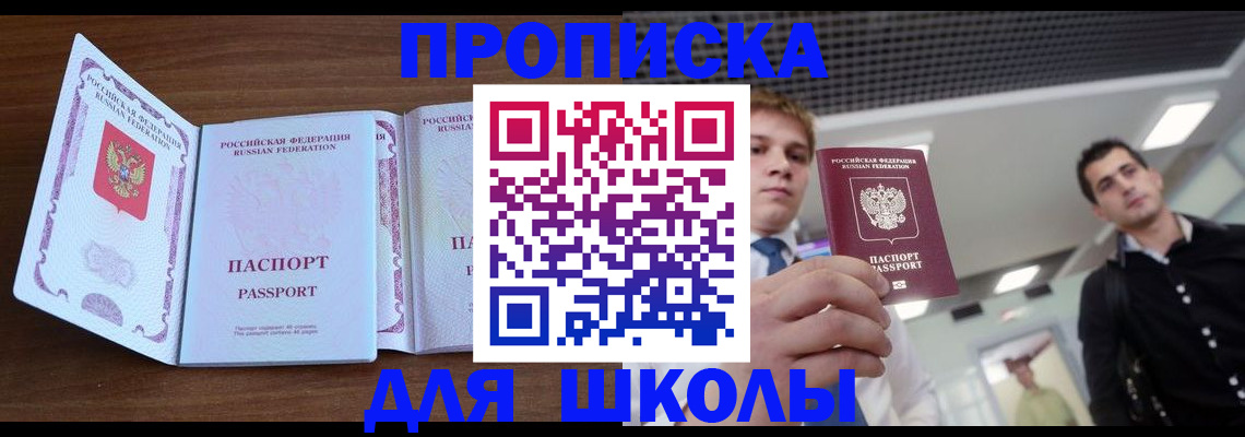 миграционный учет в Прохладном