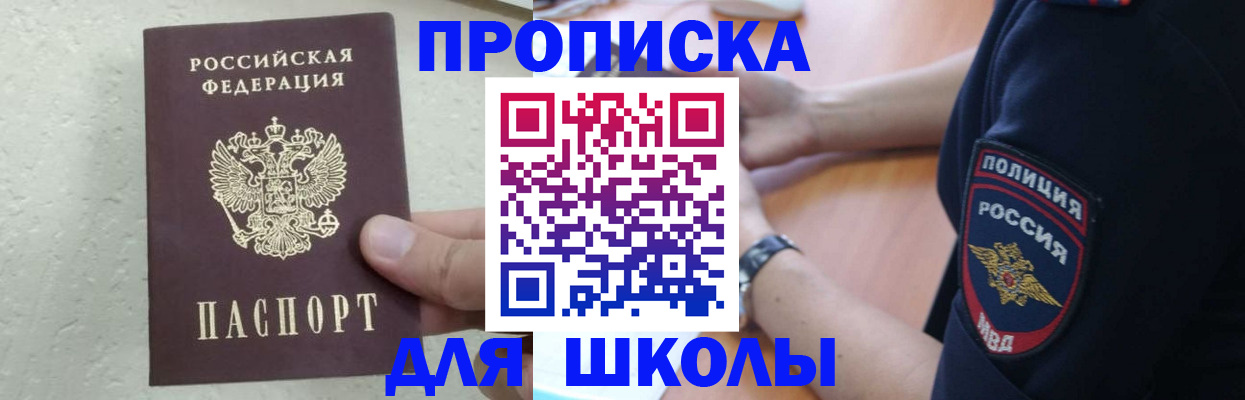 пропишу в квартире в Прохладном