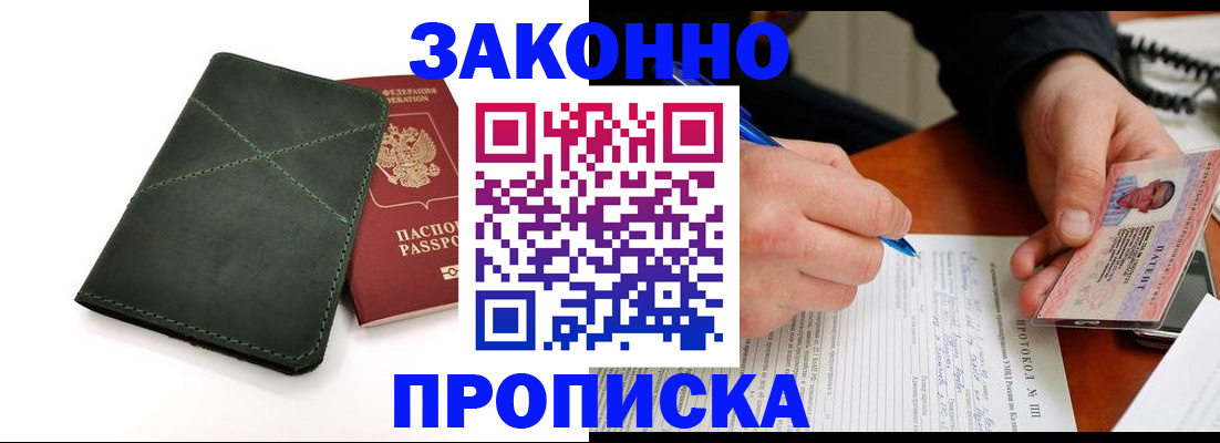 регистрация для школы в Прохладном