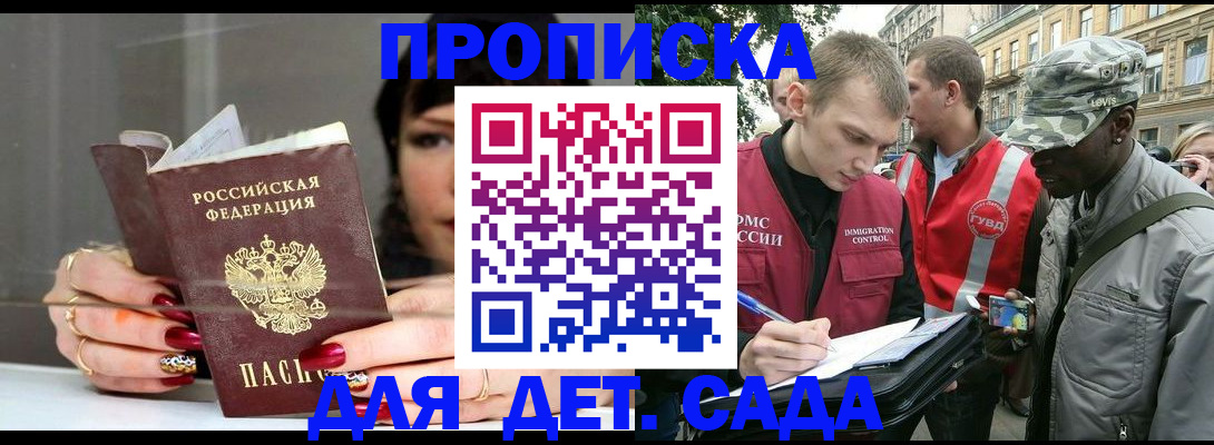 временная регистрация купить в Прохладном