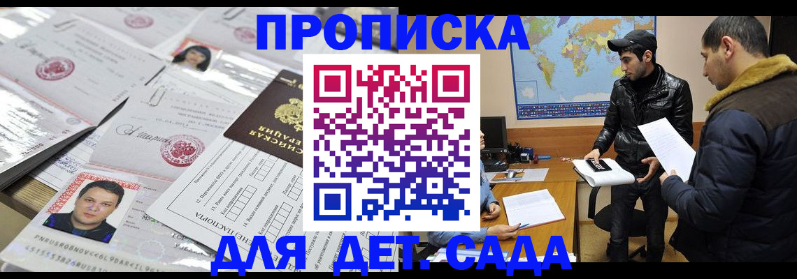 временная регистрация законно в Прохладном