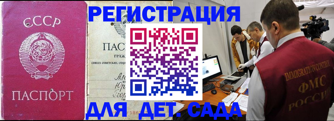 временная прописка в Прохладном