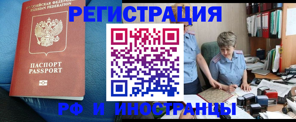 прописка от собственника в Прохладном