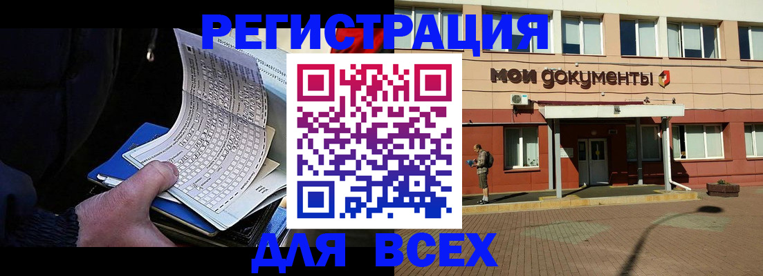 временная регистрация собственник в Прохладном