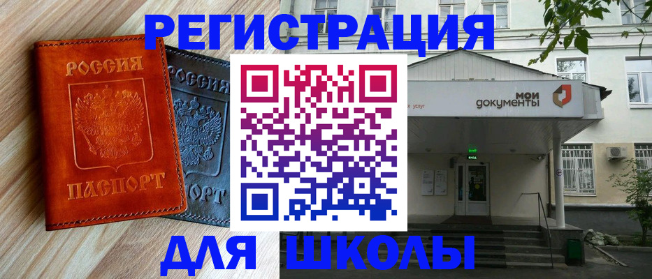 прописка паспорт в Прохладном